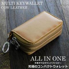 送料無料 マルチキーウォレット 革 メンズ キーケース カードケース キャメル