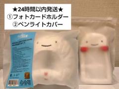 BOYNEXTDOOR ペンライトカバー プネクド ウナク ウンアギ ボネクド BOYNEXTDOOR ペンライトカバー プネクド ウナク ウンアギ