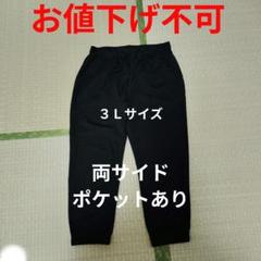 薄手３Ｌサイズ黒色スウェット