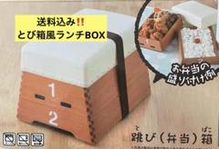 2025年最新】跳び箱弁当箱の人気アイテム - メルカリ