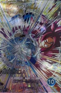ドラゴンボールスーパーダイバーズ 孫悟空:DA SEC