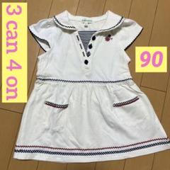 3 can 4 on サンカンシオン ワンピース お花 刺繍襟付き ボーダー 白