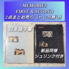 TXT MEMORIES メモリーズ FIRST SECOND 2点まとめ売り TXT MEMORIES メモリーズ FIRST SECOND 2点まとめ売り - メルカリ