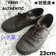 VANS AUTHENTIC LEATHER 新品未使用　モカ　シボレザー VANS AUTHENTIC LEATHER オーセンティック レザー モカ