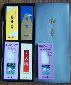 日本香堂 御香セット+ローソク一箱