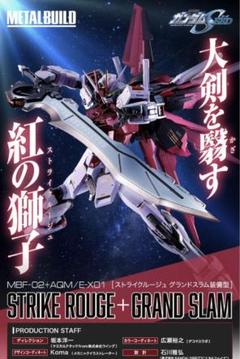 BANDAI - 【新品未開封】メタルビルド  ストライクルージュ  グランドスラム装備型 METAL BUILD ストライクルージュ グランドスラム装備型 | 機動