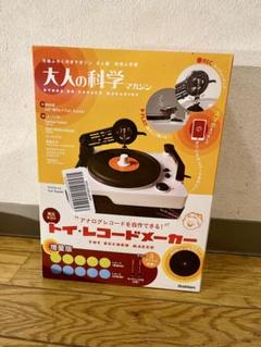 2025年最新】トイレコードメーカー 大人の科学の人気アイテム