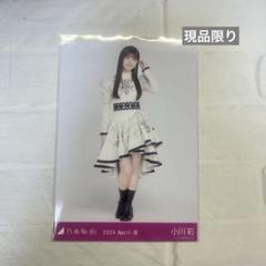 乃木坂46 乃木コレ 37th制服 小川 彩 SR 生写真 乃木坂46 小川彩 生写真 乃木コレ 37th 制服 ノーマルコンプ