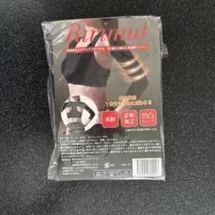 Ririmut