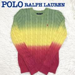 希少 Polo Ralph Lauren グラデーションニットセーター ポロラルフローレン グラデーション ケーブルニット セーター