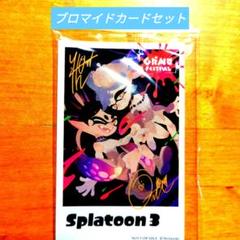スプラトゥーン3 グラウンドフェスティバル 特典サイン入り