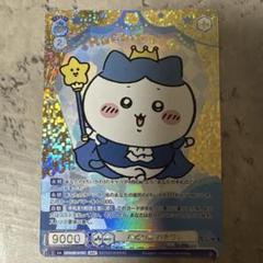 2025年最新】ちいかわ ヴァイスの人気アイテム - メルカリ