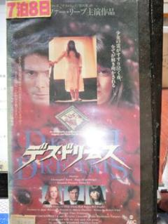 デス・ドリームス VHS「字幕版」 - メルカリ