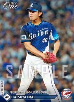 今井達也 ソードセレブレーション エポックワン 埼玉西武ライオンズ