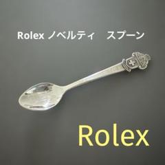 未使用 ロレックス スプーン ROLEX ノベルティ チューリッヒ6本