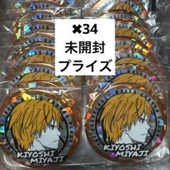 黒子のバスケ 宮地　清志　プライズ　player Index 缶バッジ 楽天市場】黒子のバスケ コレクション缶バッジ 宮地 清志 単品