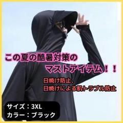ラッシュガード　パーカー　メンズ　ブラック　UVカット 3XL