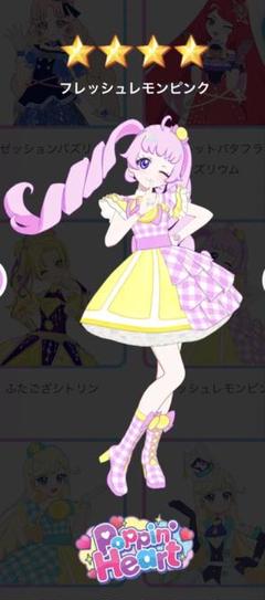 アイプリバース 引退品 700枚 200枚以上☆4