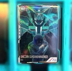 アーセナルベース　ユニコーンガンダム覚醒　シークレット　sec