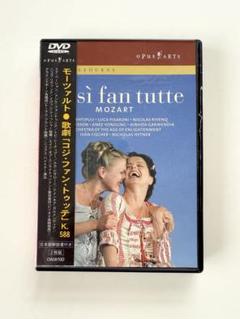 2025年最新】コジ・ファン・トゥッテ*歌劇 の人気アイテム