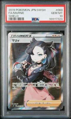 2025年最新】シールドマリィ sr psa10の人気アイテム - メルカリ