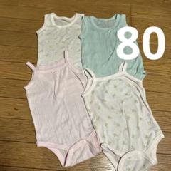 メッシュ肌着　80センチ　セット