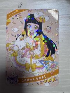 新品コンプリートサンリオこぎみゅんホログラムカードノベルティキャラクターカード 2025年最新】こぎみゅん カードの人気アイテム - メルカリ