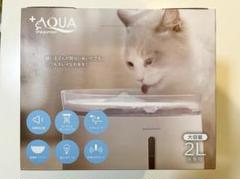 美品 循環浄水型自動給水器 プラスアクア 猫 犬 給水器 水飲み器 獣医師推奨のサムネイル