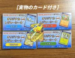 【カード付き】 ポケモン カード ゲーム × BOSS オリジナルレジャーシート