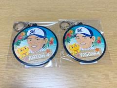 加藤翔平 安田尚憲 でか推しラバーキーホルダー