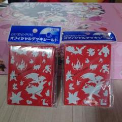 ポケモンカードゲームオフィシャルデッキシールド炎タイプシルエット32枚入り m41377395271_1.jpg?1697696878