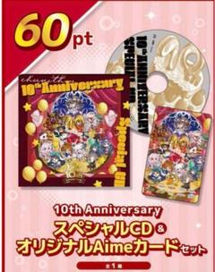 チュウニズム 10th Anniversary CD&Aimeカードセット