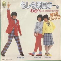 さとしくん　EP あーねむいなあー　萩本欽一 2025年最新】EP_萩本欽一の人気アイテム - メルカリ