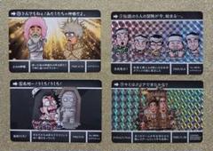 【新品未使用】ザ・ドリフターズ カードダス③ 4枚セット