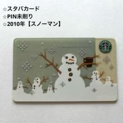 使用可能★激レア☆専用台紙付き☆スターバックスカード だるま　旧ロゴ 1枚 激レア「だるま」が再登場 、スタバカードが20周年 | Lmaga.jp