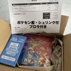 2025年最新】バイオレット ポケカ boxの人気アイテム - メルカリ