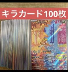 ⚫︎【まとめ売り】ポケモンカード DP Pt LEGEND キラカード 100枚 ポケカ【貴重】 LEGEND DPキラまとめ売り おまけ付き - メルカリ