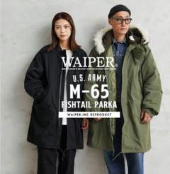 2025年最新】m65 フィッシュテール フルセットの人気アイテム