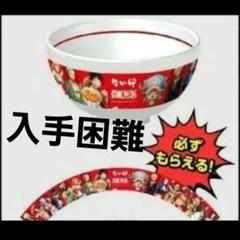 ONEPIECE なかうたげキャンペーン ワンピース グッズ 非売品 丼 新品のサムネイル