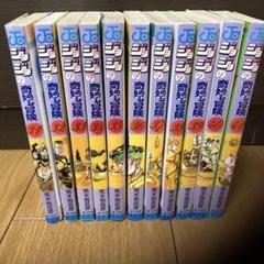 【全巻初版 全巻セット】ジョジョの奇妙な冒険 コミックスニュース おまけ2冊 ジョジョの奇妙な冒険 1〜7巻（第1・2部）セット／荒木 飛呂彦