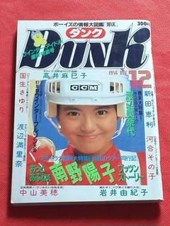 DUNK　1989年　12冊セット 2025年最新】渡辺美奈代ダンクの人気アイテム - メルカリ