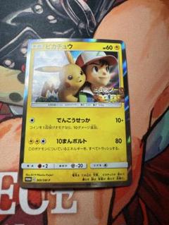 ポケモンカード ポケカ ピカチュウ プロモ 風といっしょに 限定