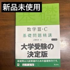 駿台 早慶コース テキスト 2017年版 バラ売り可 駿台テキスト、バラ売り - メルカリ
