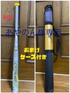 最高のソフトボール バット ミズノ AX4 限定品 84cm 680g オマケ付き 直送可 ソフトボール バット オマケ付き♪ 680g 84cm 限定品 AX4 ミズノ バット