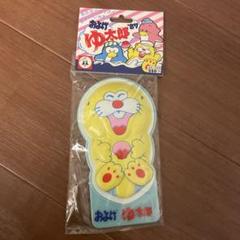 ツクダオリジナル およげゆ太郎　スーパーマリオワールド　 5個 レトロ スーパーマリオワールド およげ ゆ太郎 1993年代 - メルカリ