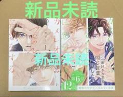 カメレオンはてのひらに恋をするセット Amazon.co.jp: カメレオンはてのひらに恋をする。【分冊版】 1