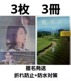 2025年最新】松下奈緒チラシの人気アイテム - メルカリ