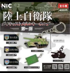 61式戦車キーホルダー 楽天市場】戦車 キーホルダーの通販