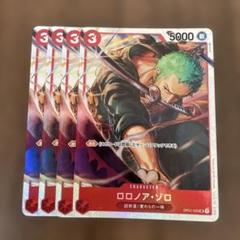 ゾロ　sr 4枚 2025年最新】SR ゾロの人気アイテム - メルカリ