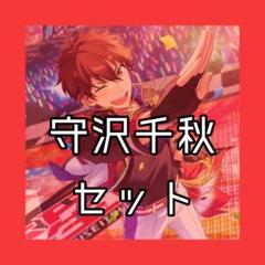 あんスタ 守沢千秋 リングライト ライブグッズセット まとめ売り